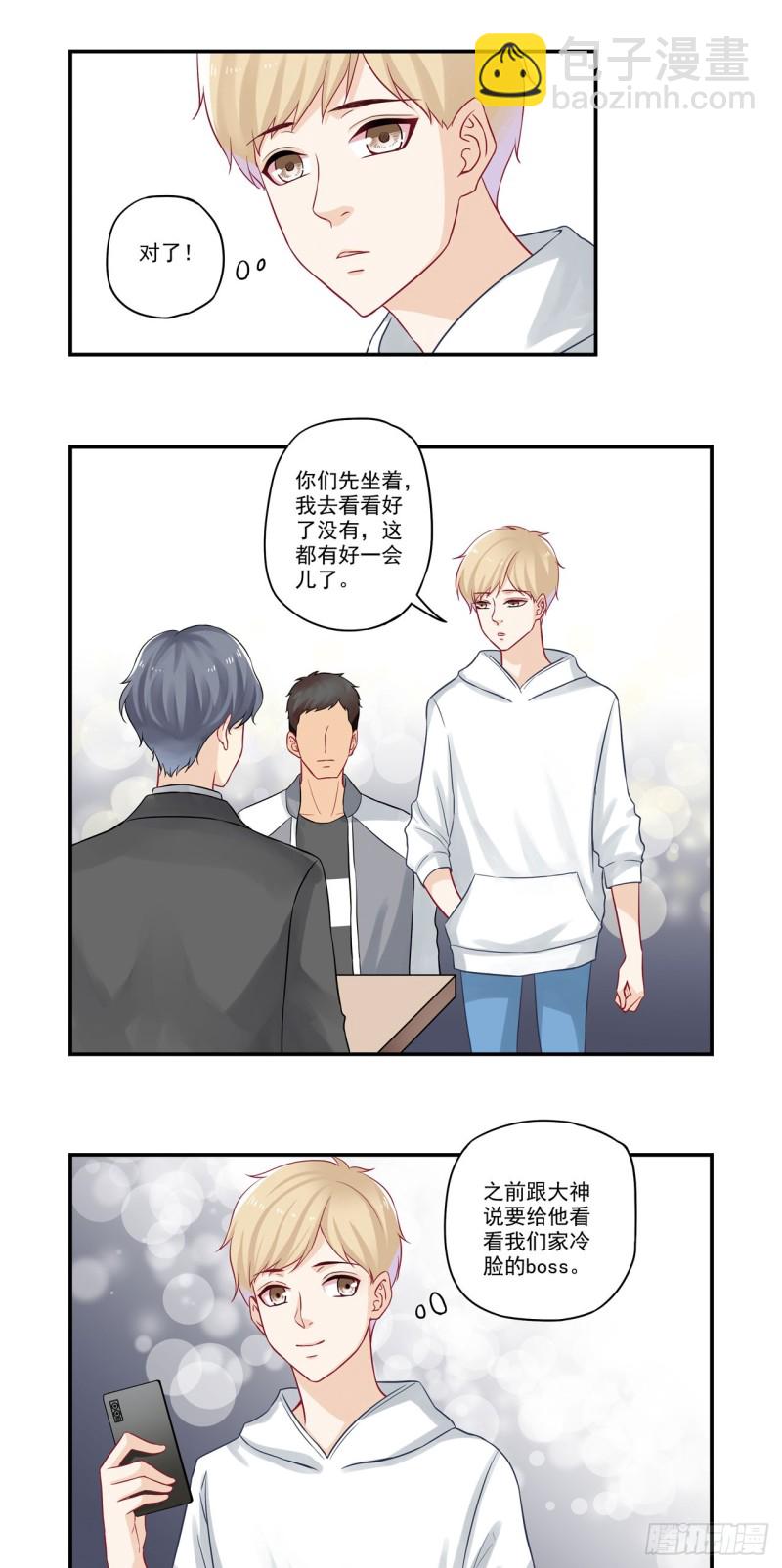 第31话 你还欠我一顿饭7