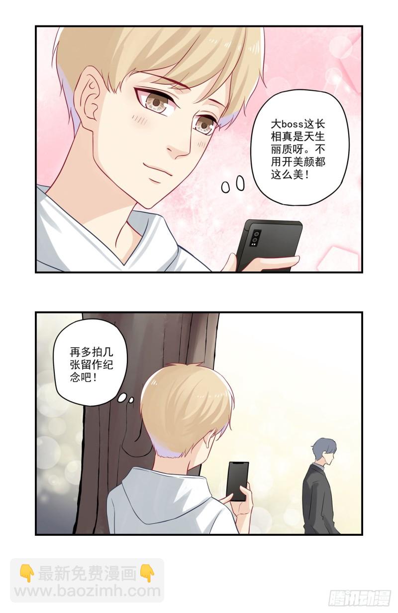 第31话 你还欠我一顿饭9