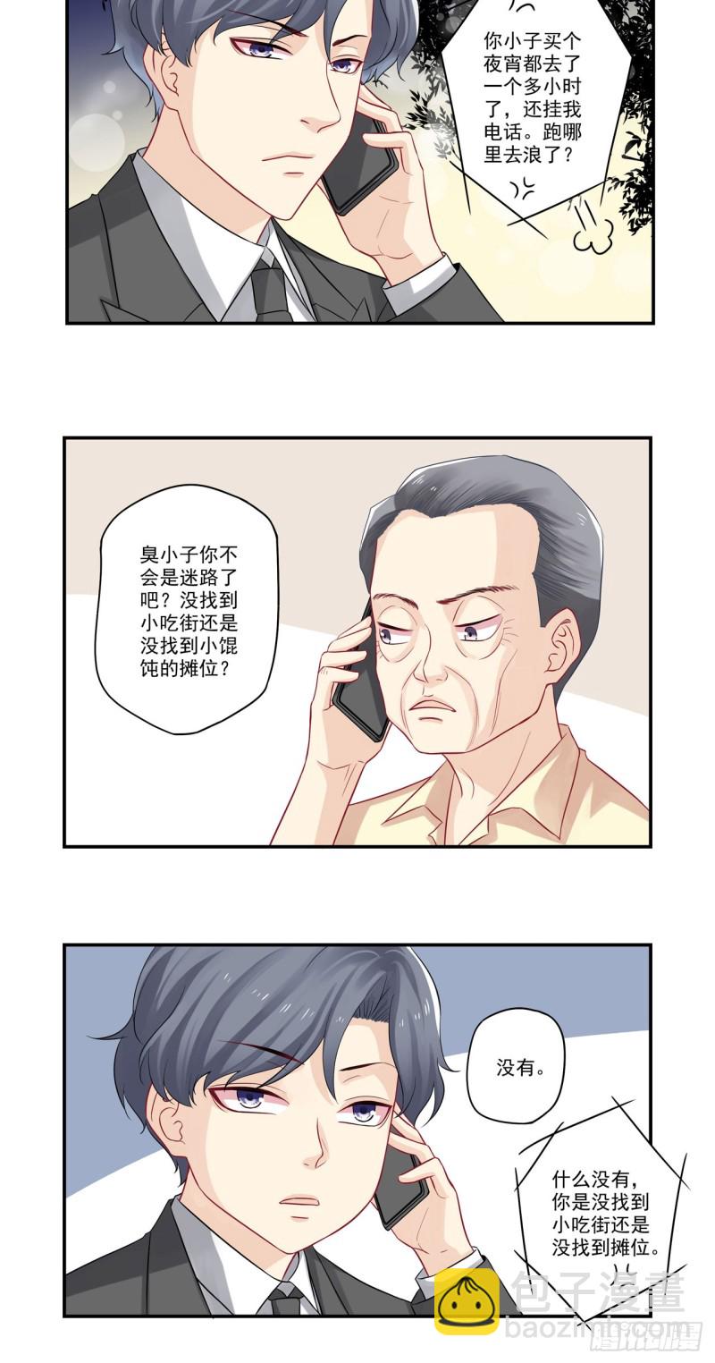 第32话 我的小混沌呢？10