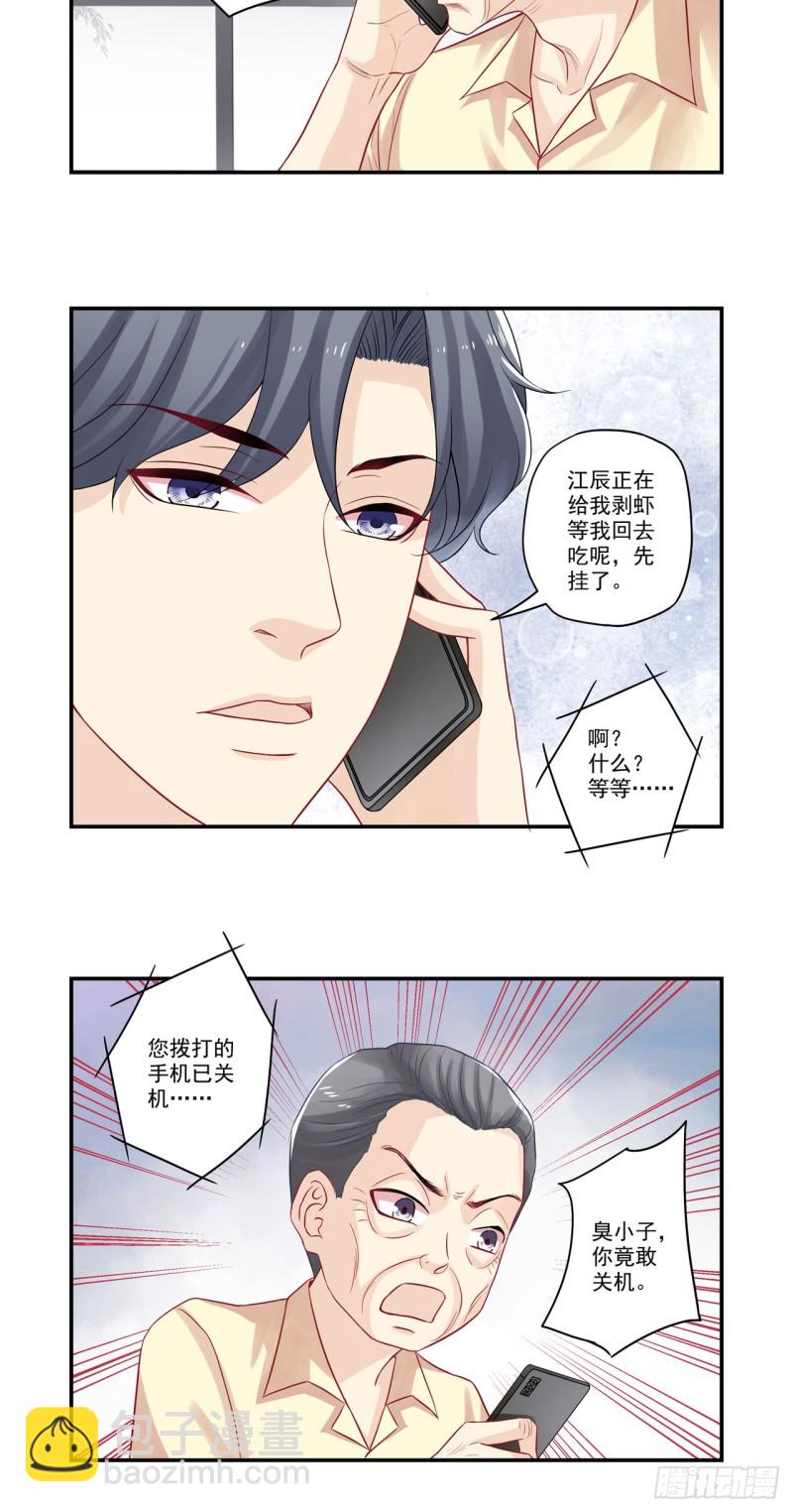 第32话 我的小混沌呢？12
