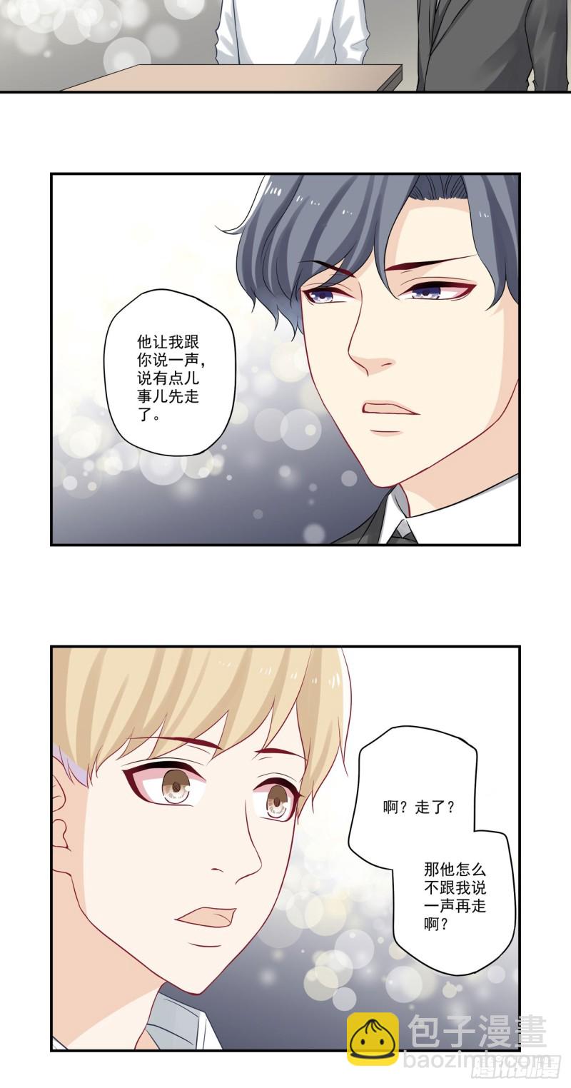第32话 我的小混沌呢？2