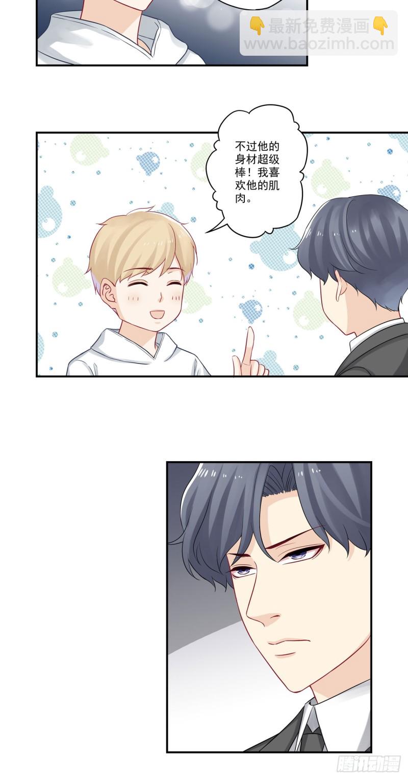 第32话 我的小混沌呢？4