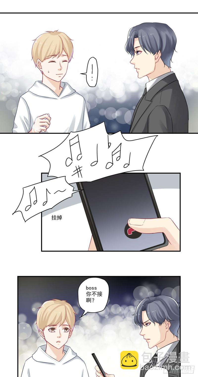 第32话 我的小混沌呢？7