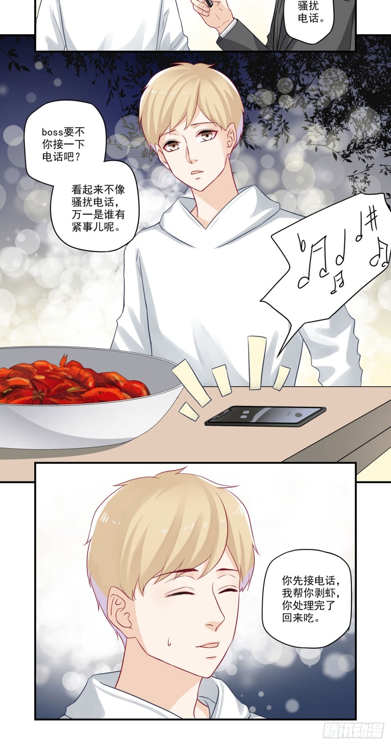 第32话 我的小混沌呢？8