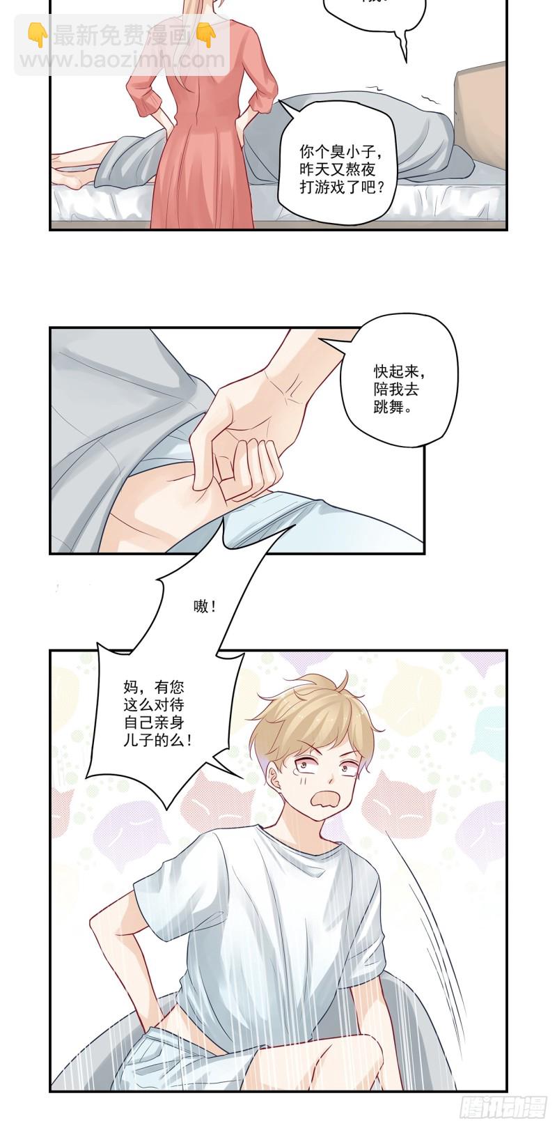 第44话 大腿只给一人抱11