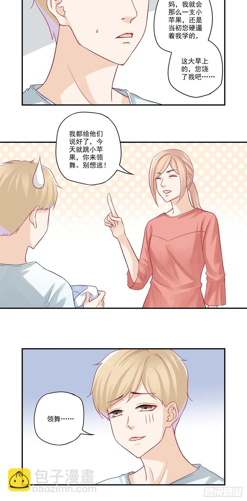第44话 大腿只给一人抱13