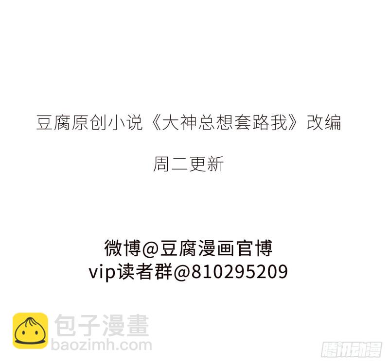 第44话 大腿只给一人抱14