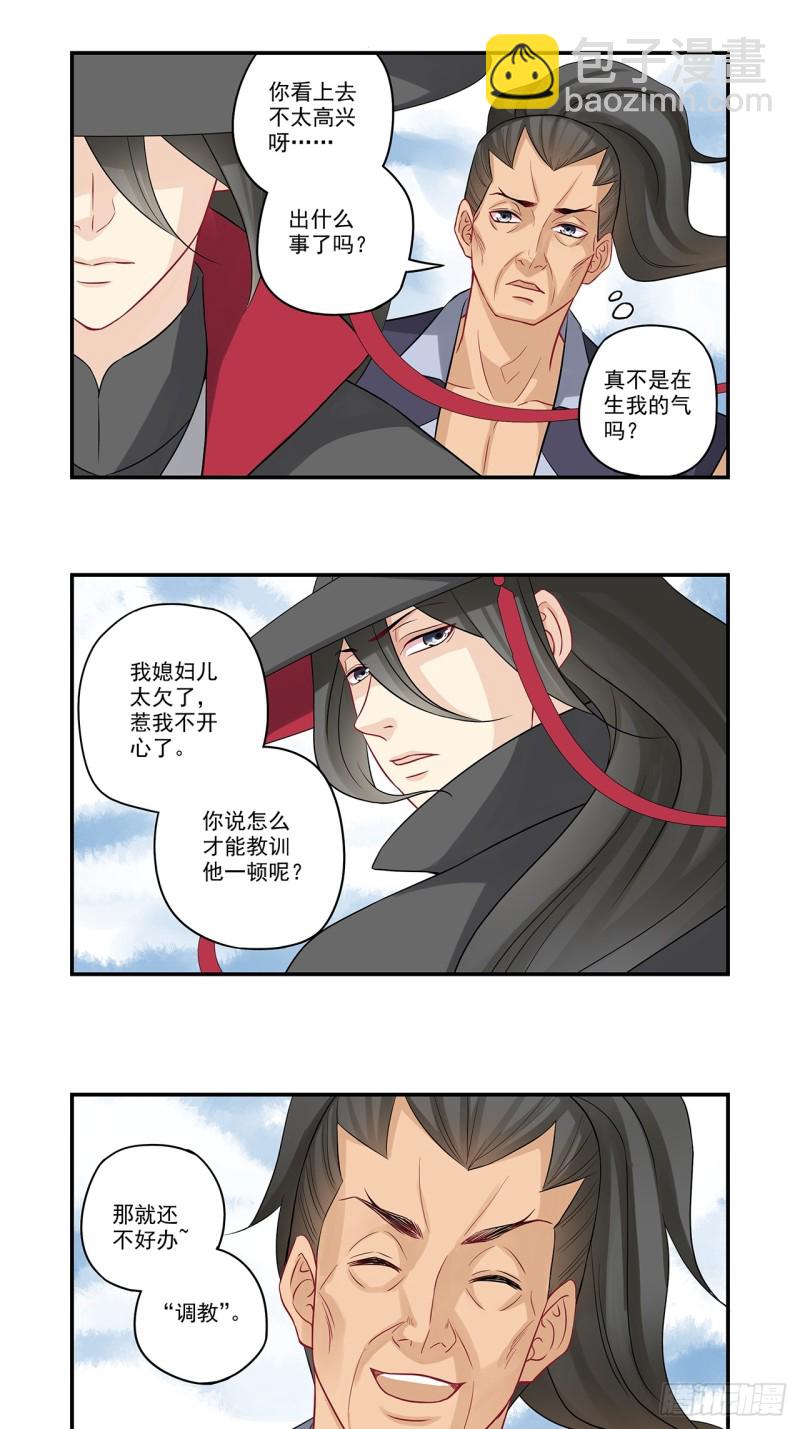 第44话 大腿只给一人抱6