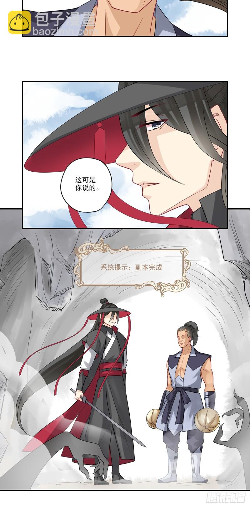 第44话 大腿只给一人抱7