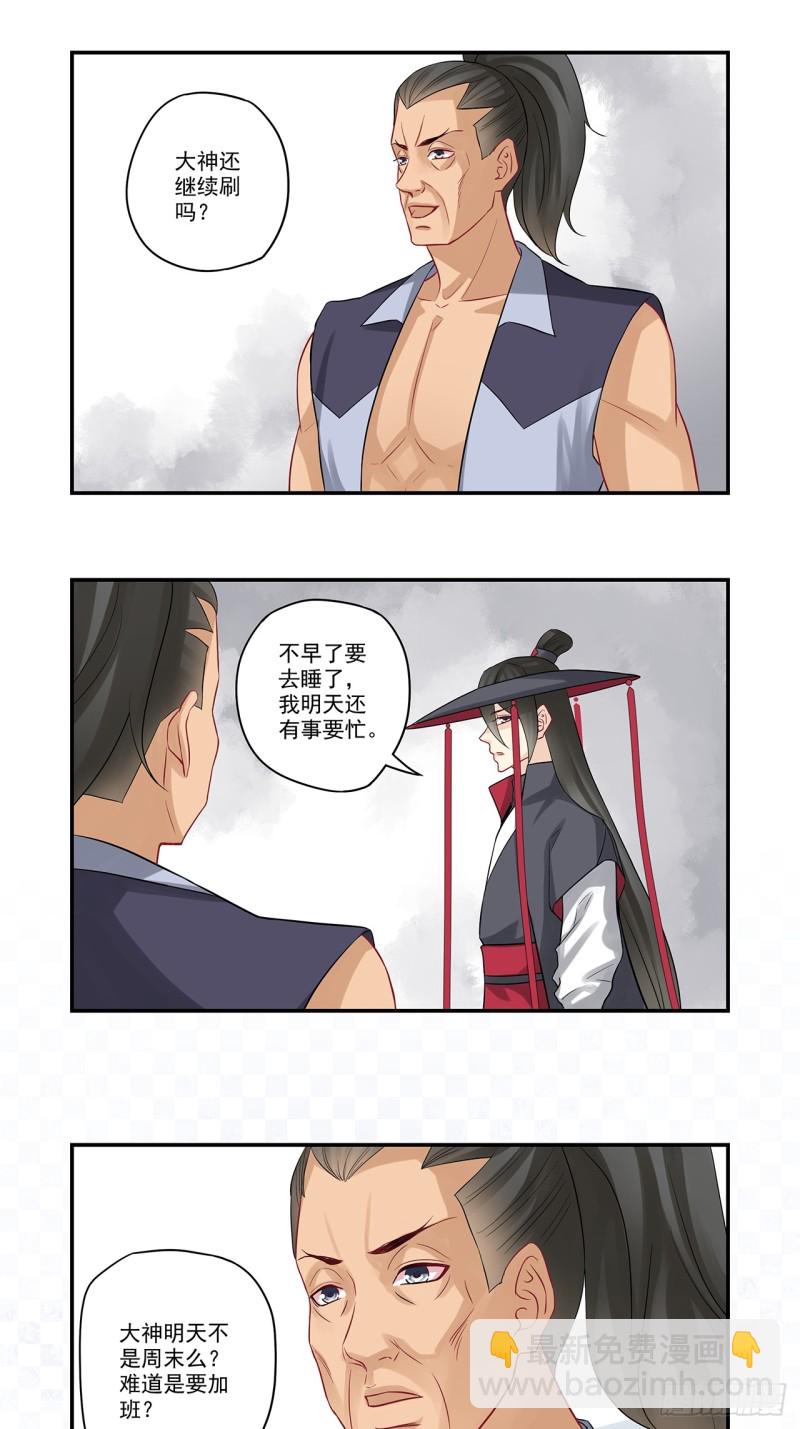 第44话 大腿只给一人抱8