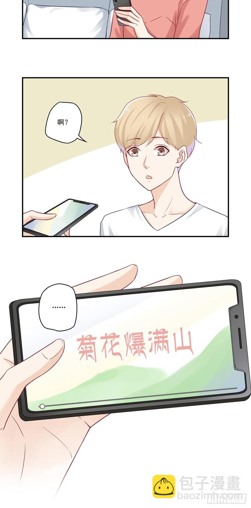 第47话 菊花爆满山11