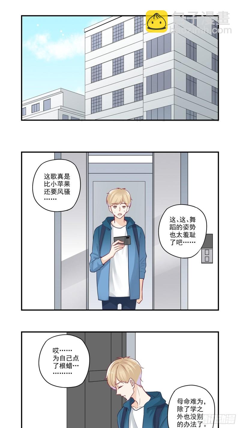 第47话 菊花爆满山12