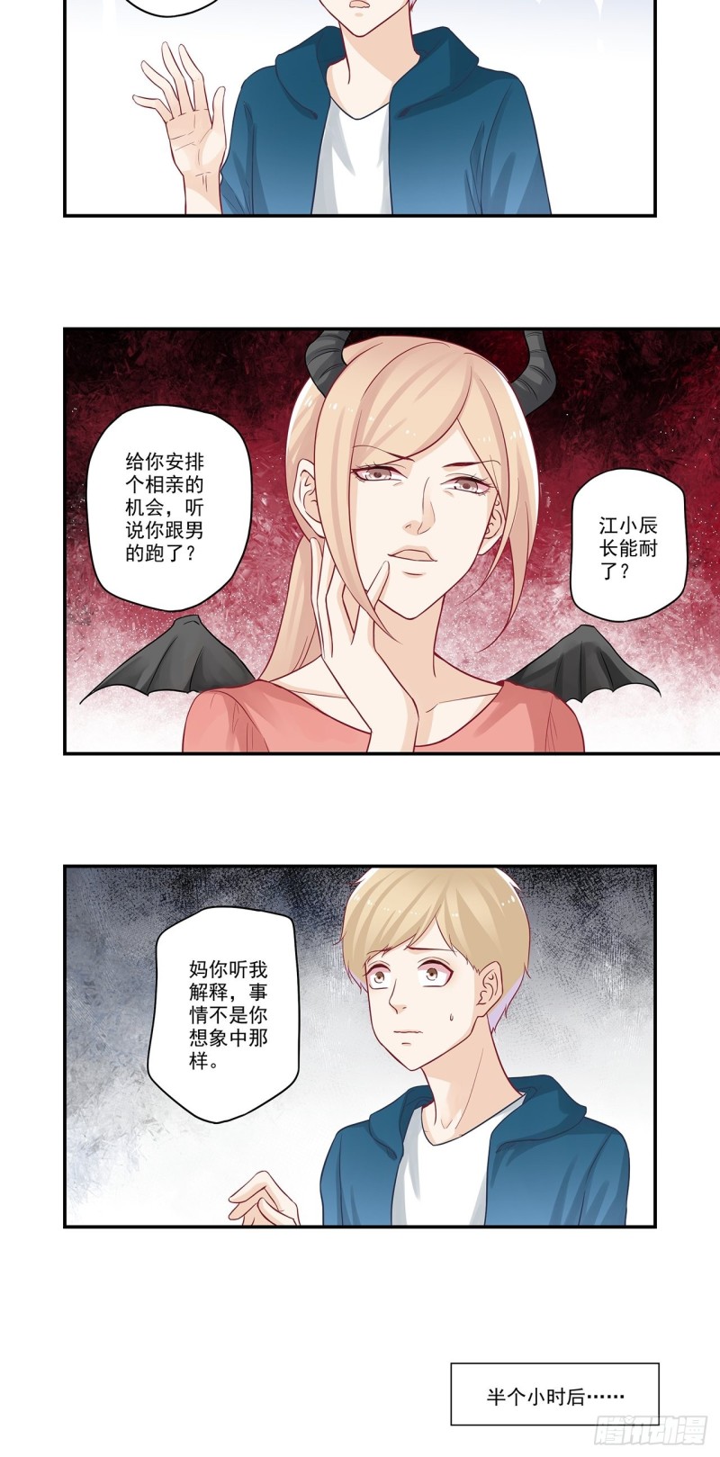 第47话 菊花爆满山3