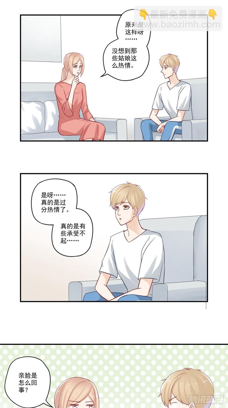 第47话 菊花爆满山4