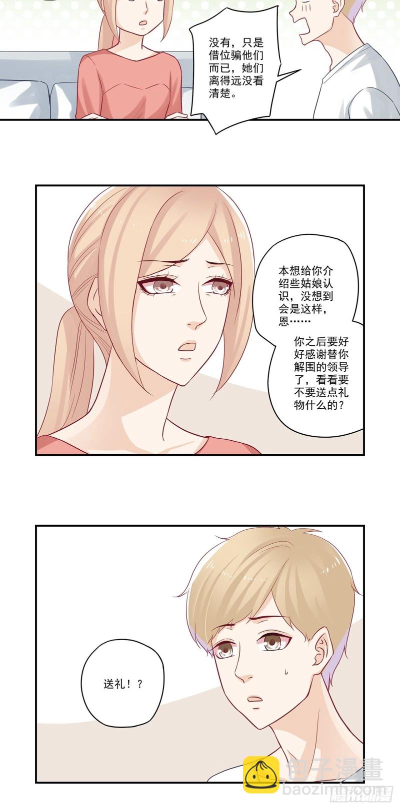 第47话 菊花爆满山5