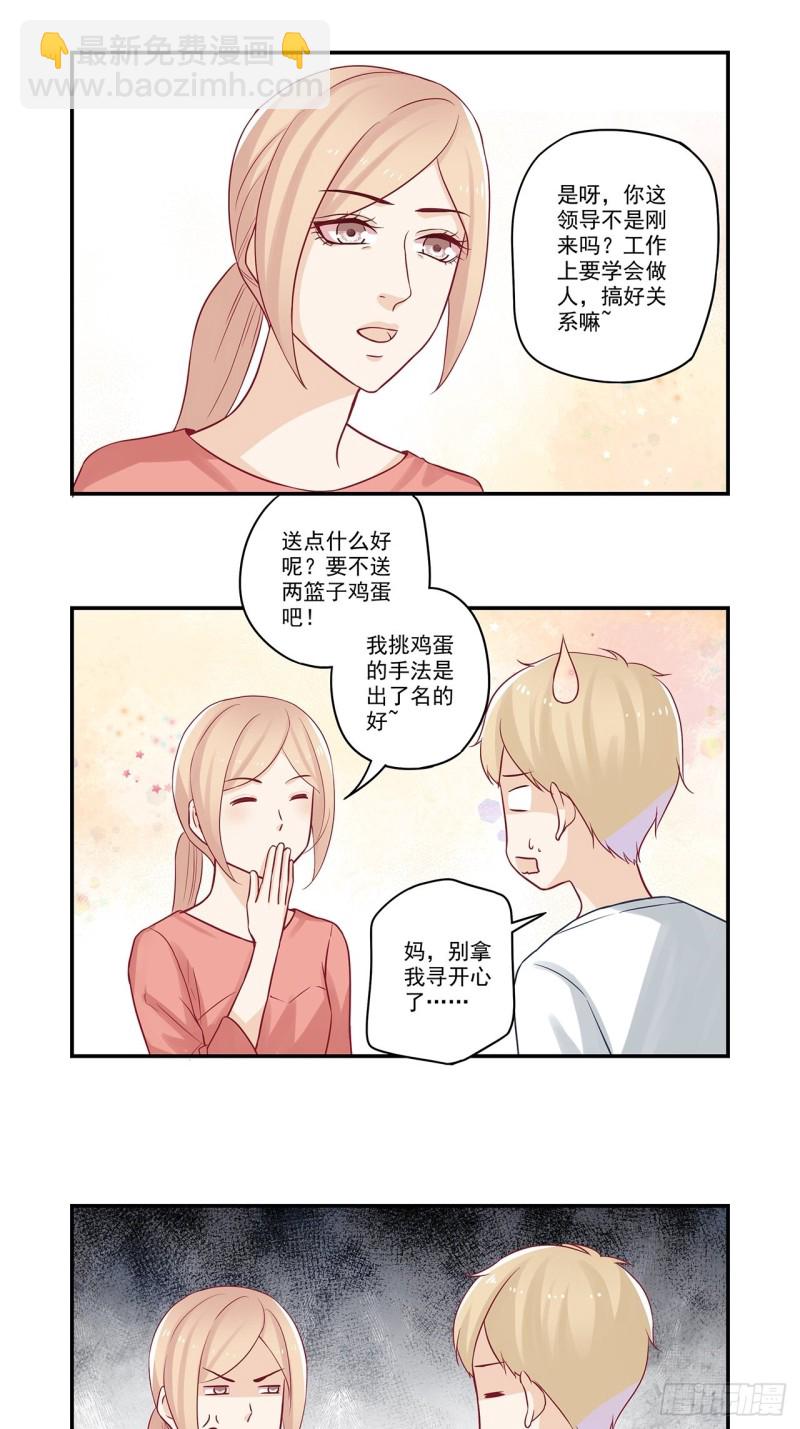 第47话 菊花爆满山6