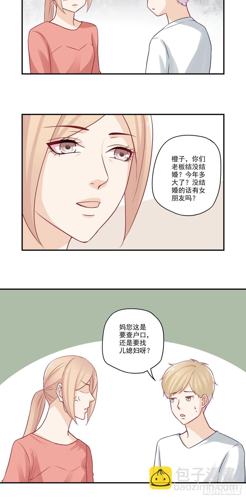 第47话 菊花爆满山7