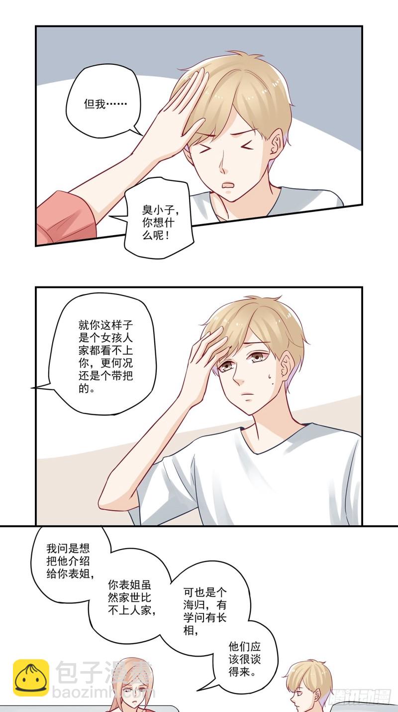 第47话 菊花爆满山8