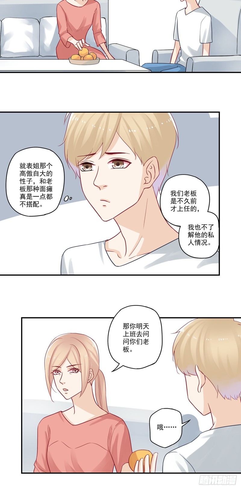 第47话 菊花爆满山9