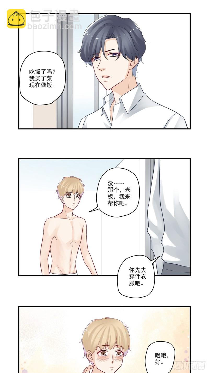 第48话 新室友10