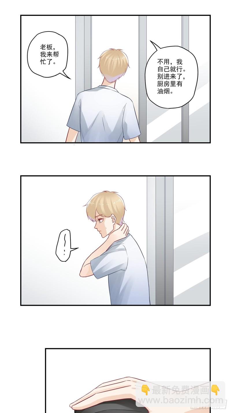 第48话 新室友12