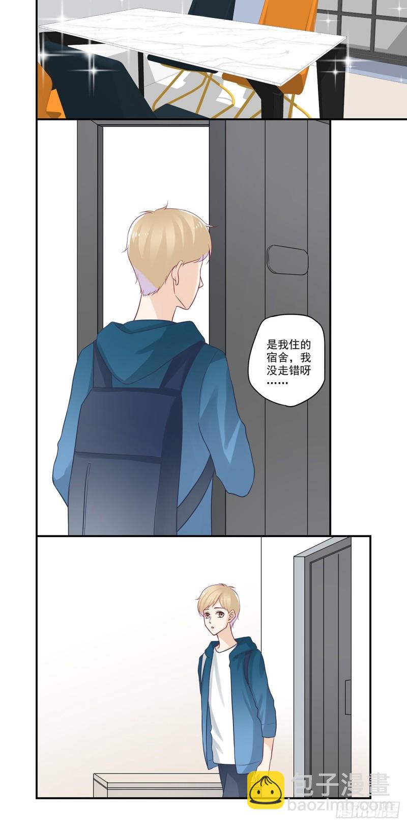 第48话 新室友3