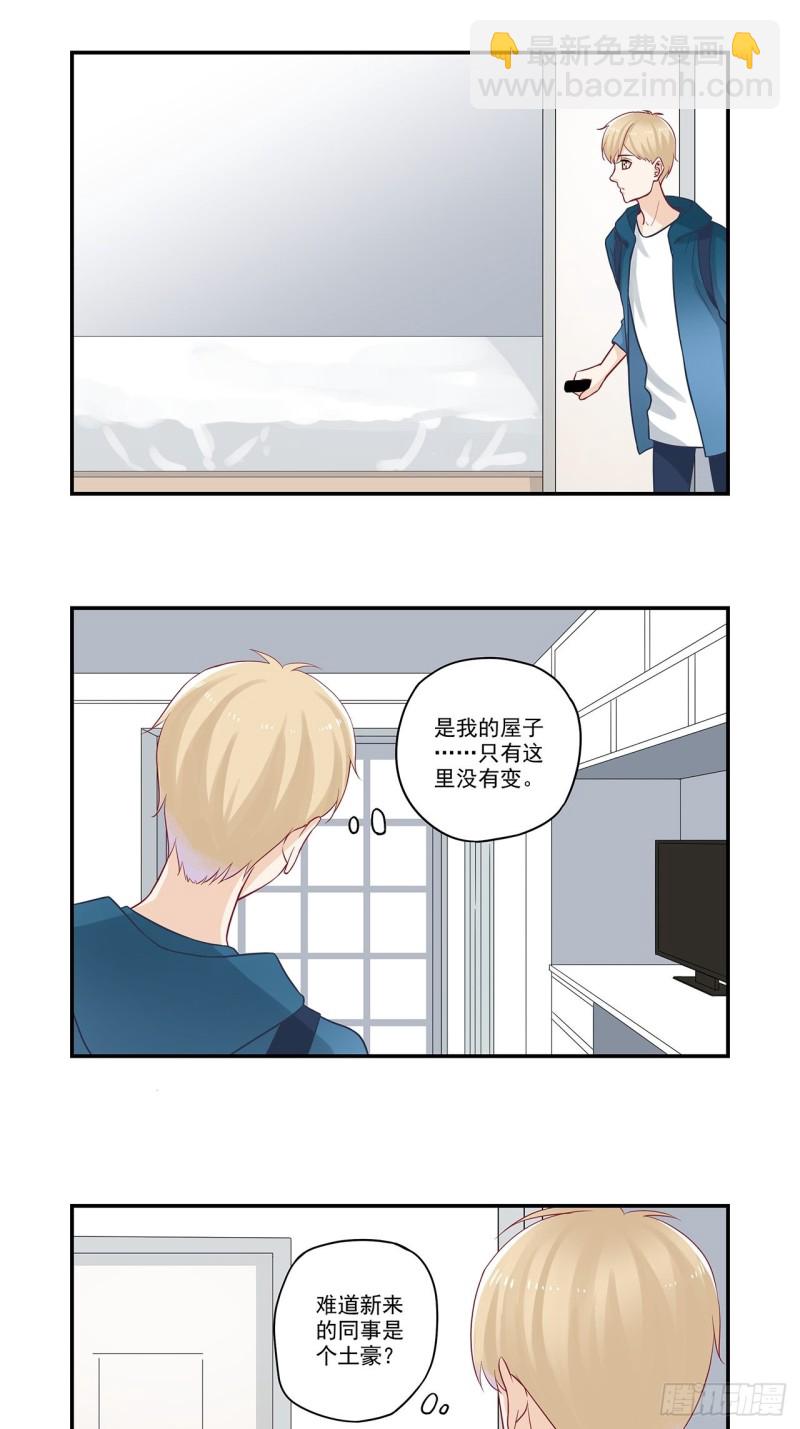 第48话 新室友4