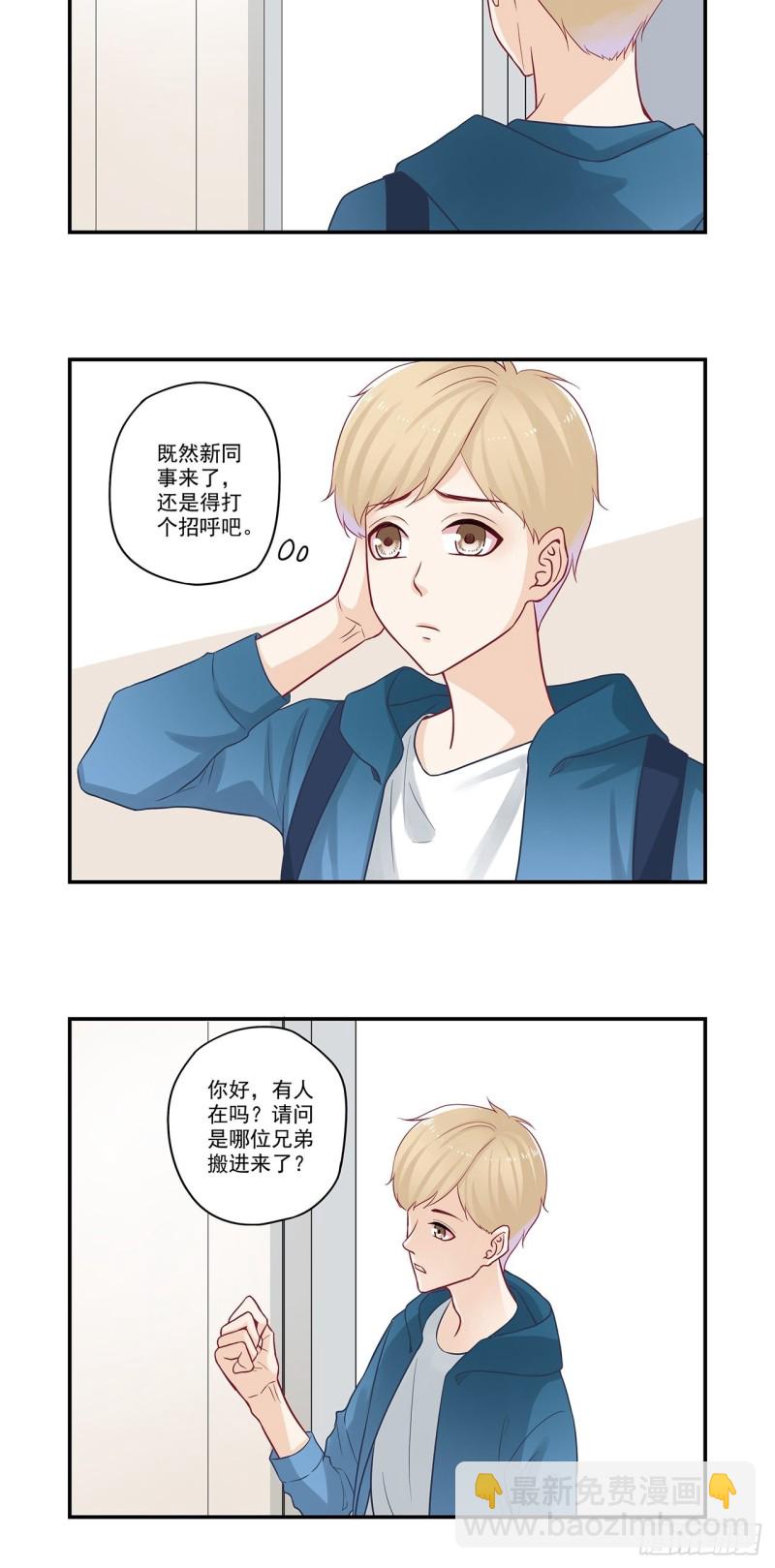 第48话 新室友5