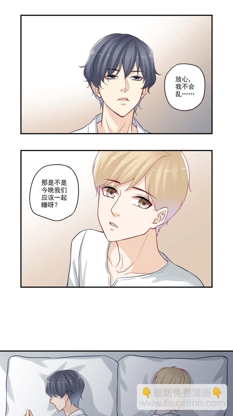 第56话 做我男朋友吧！10