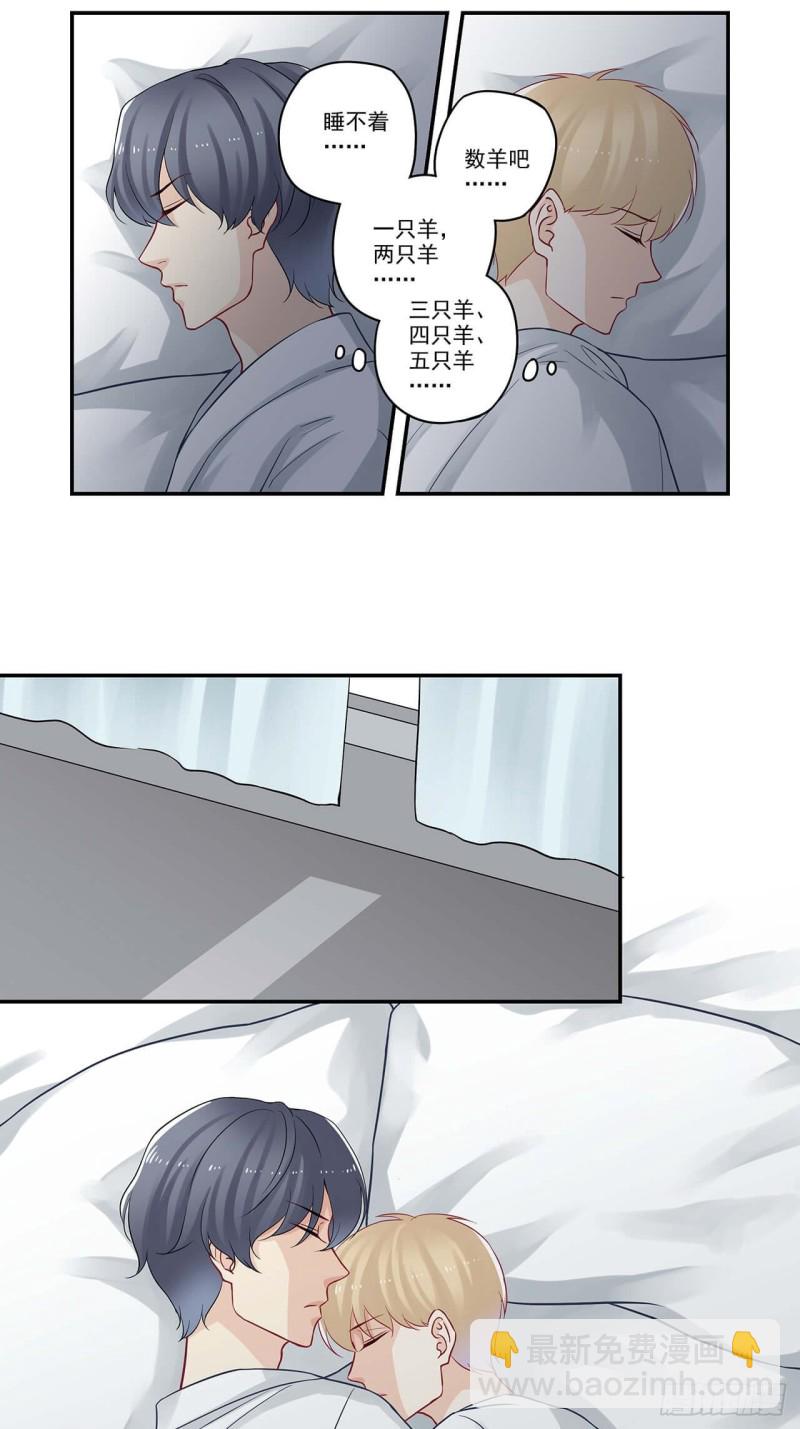 第56话 做我男朋友吧！12