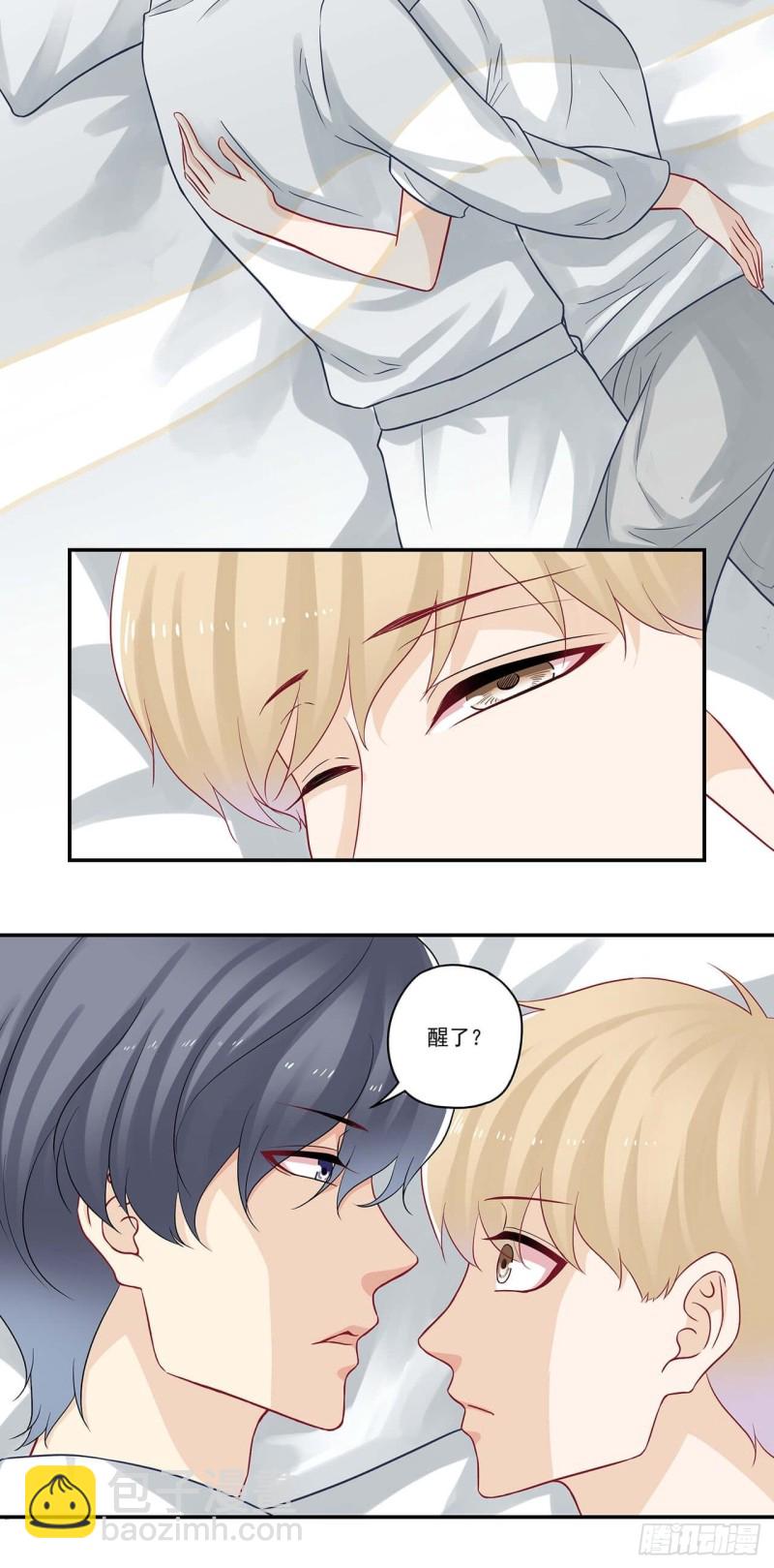 第56话 做我男朋友吧！13