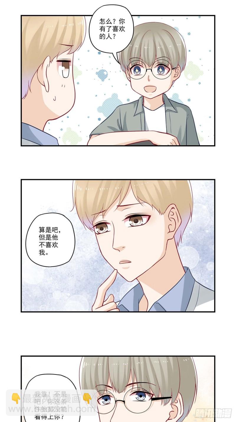 第57话 有照片没？10