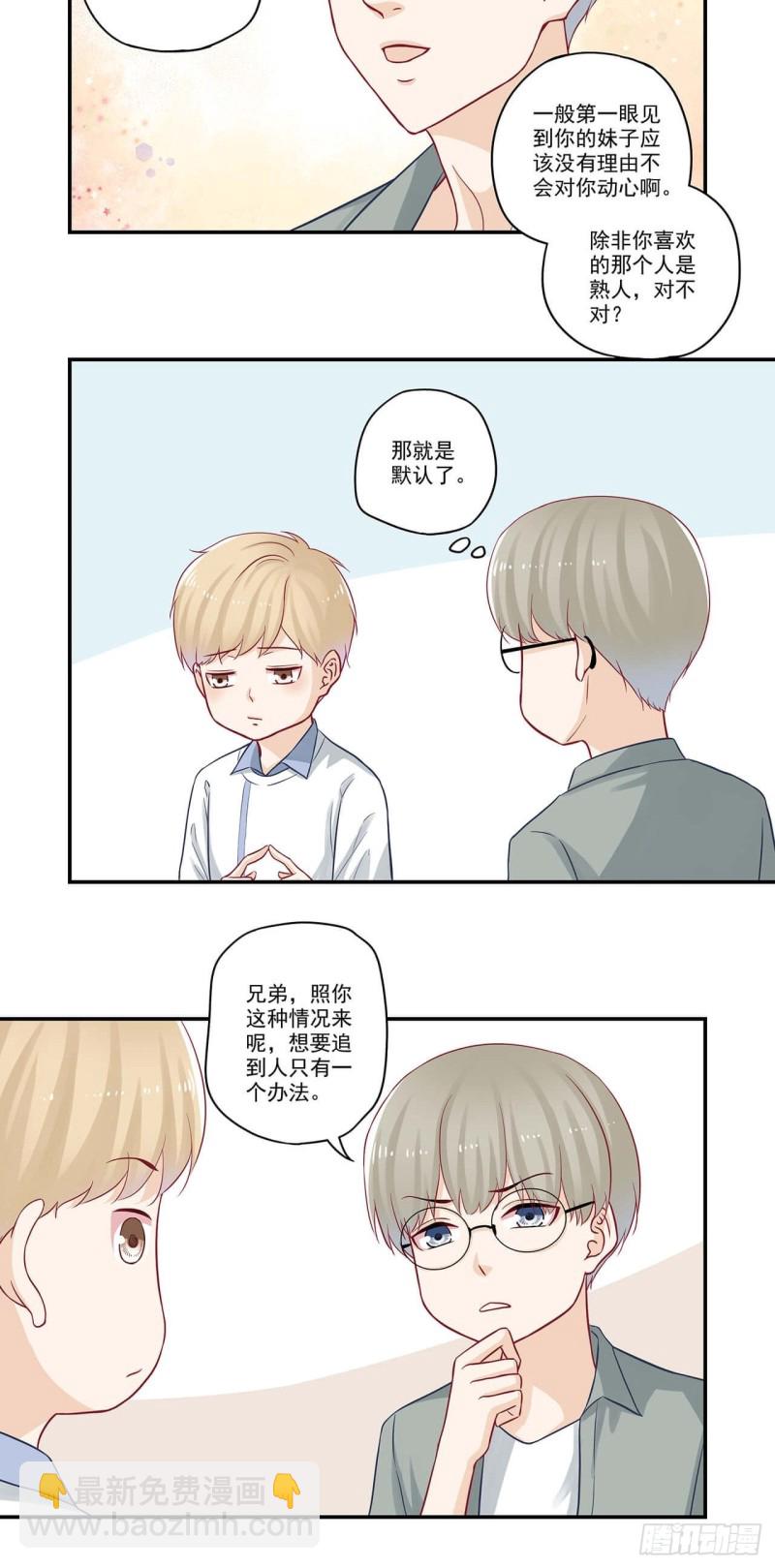 第57话 有照片没？11