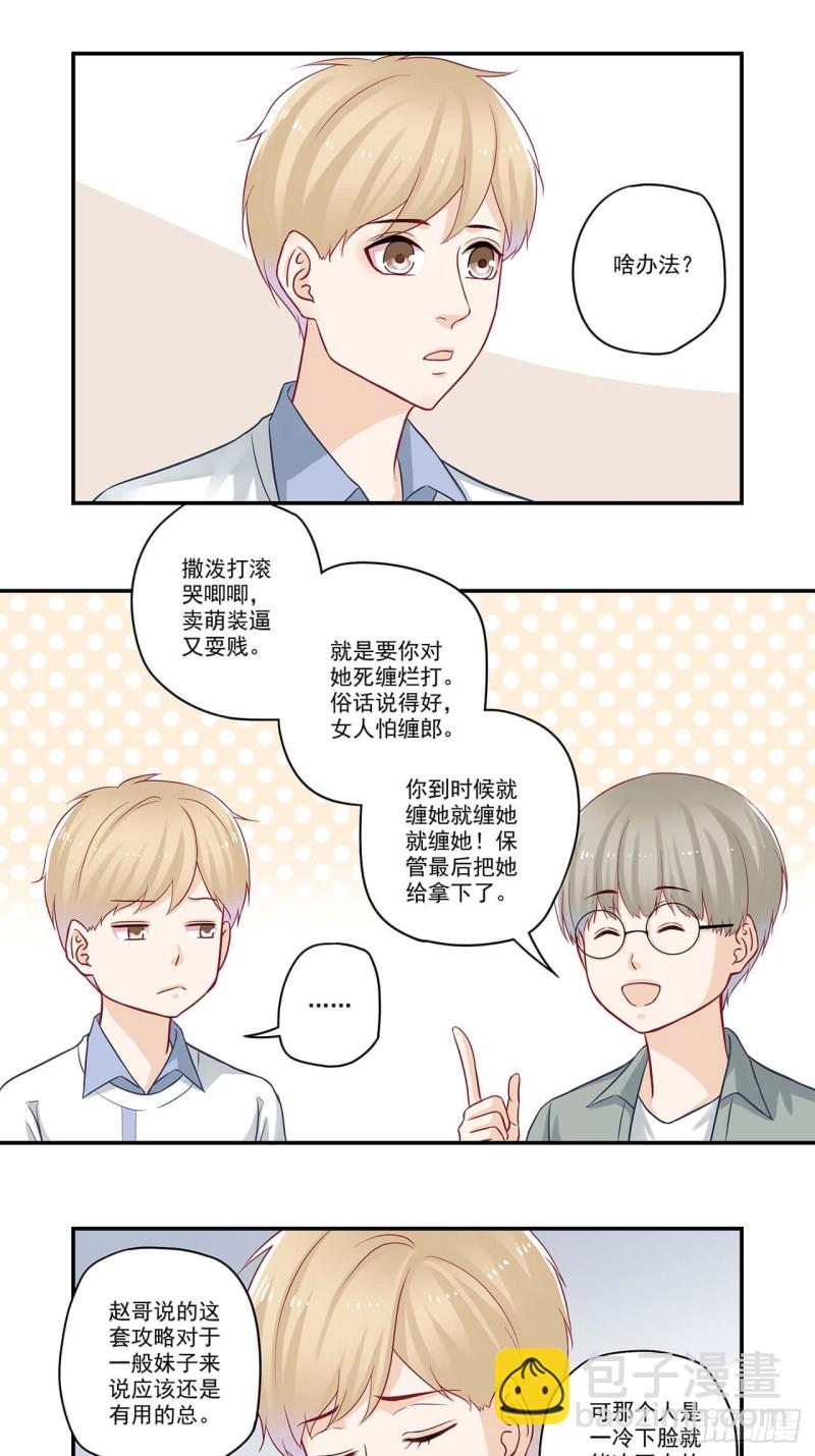 第57话 有照片没？12