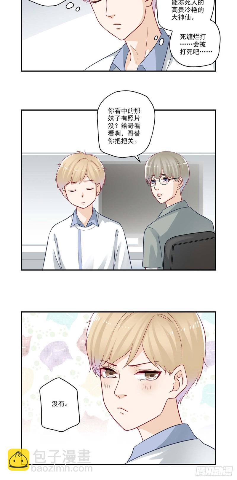 第57话 有照片没？13
