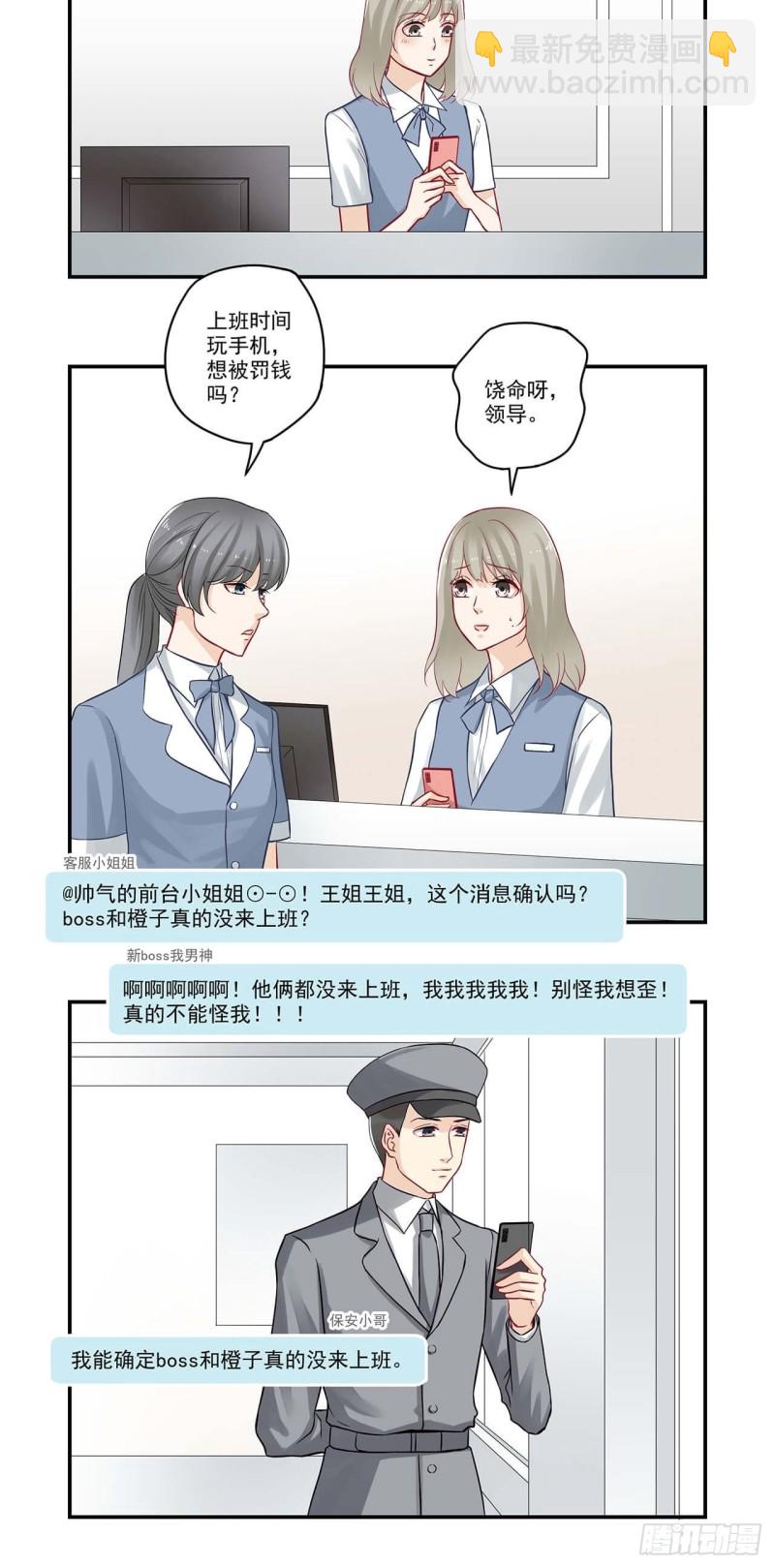 第57话 有照片没？5
