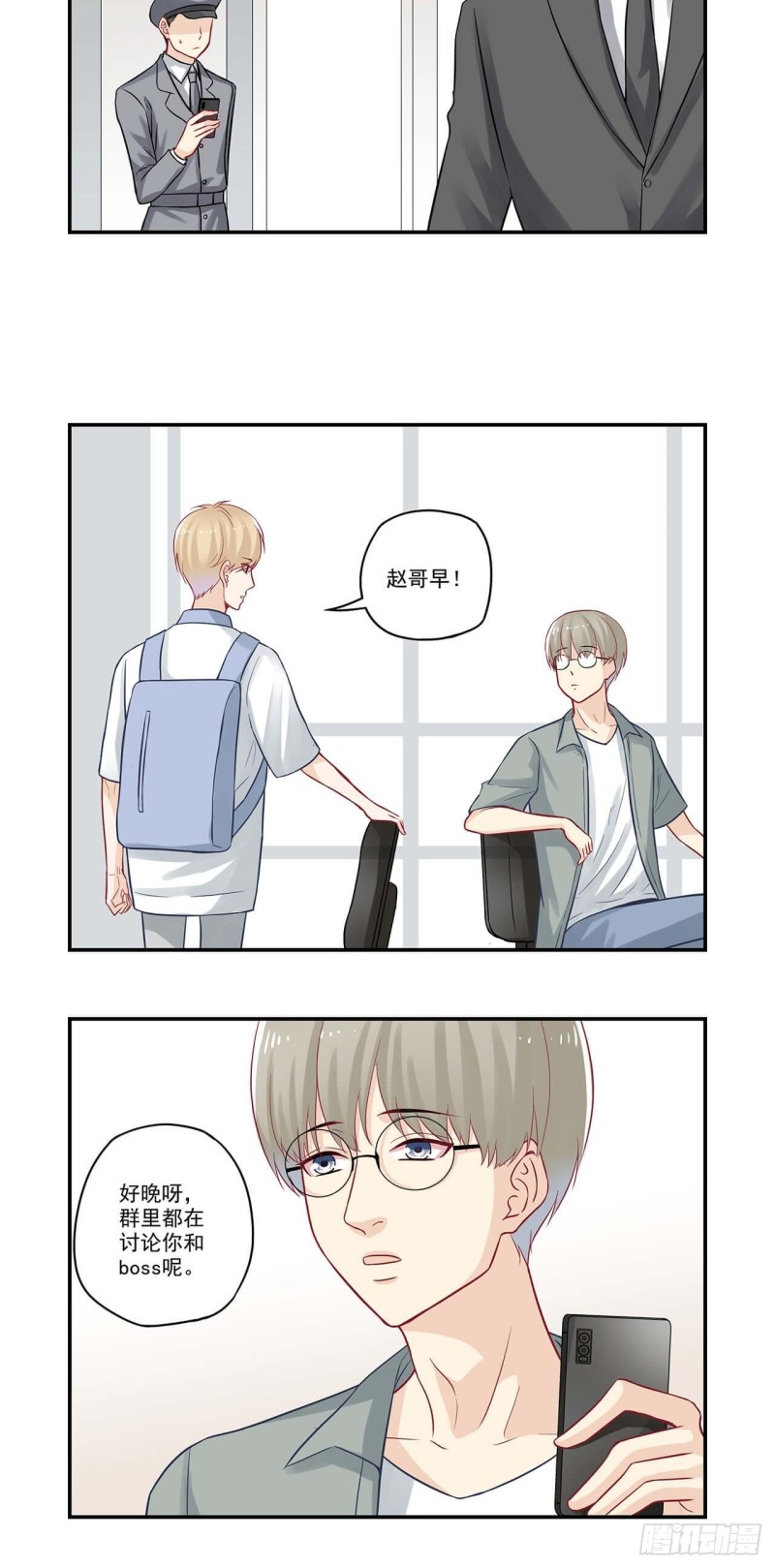 第57话 有照片没？7