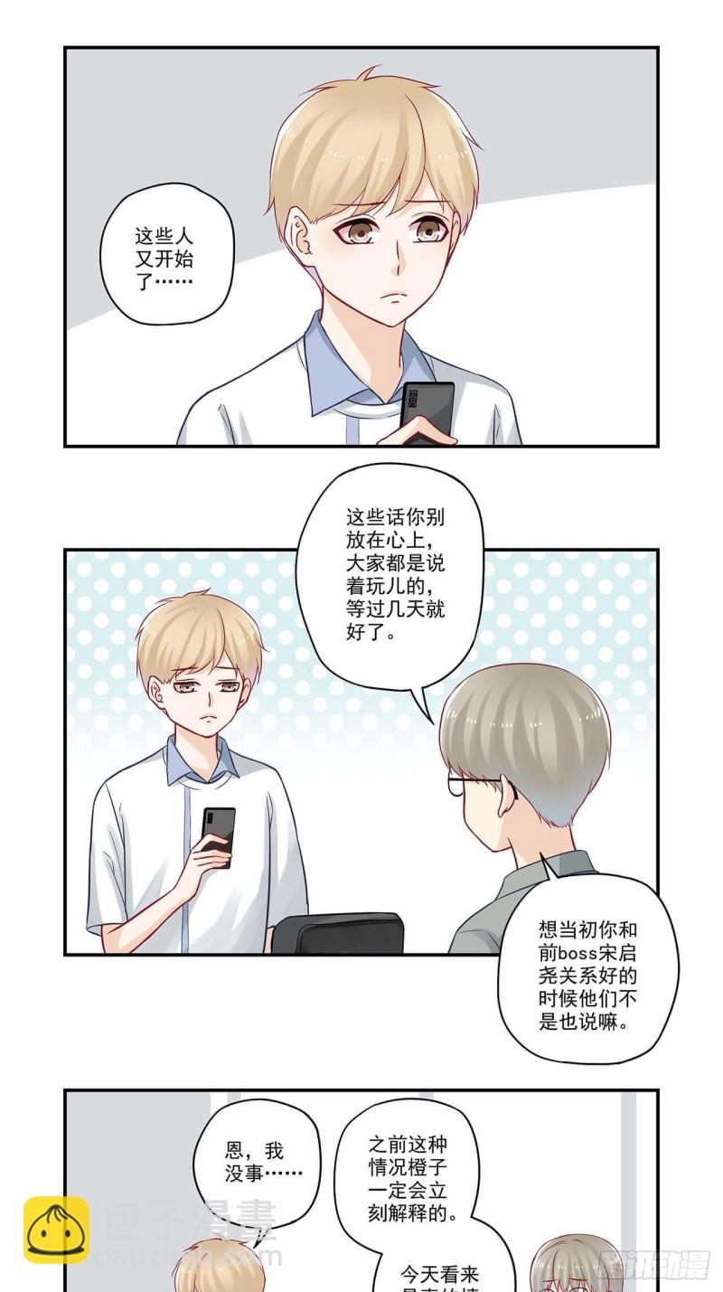 第57话 有照片没？8