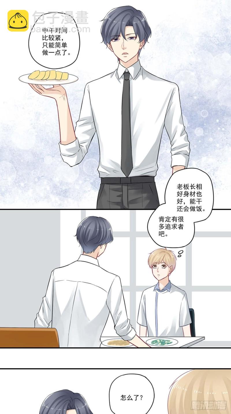 第58话 是做了什么亏心事吧？12