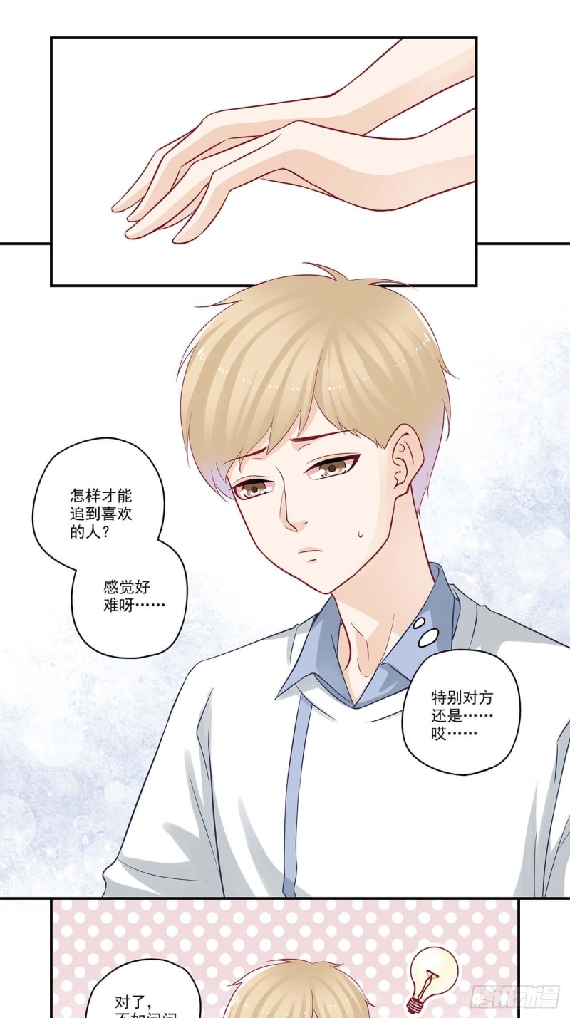 第58话 是做了什么亏心事吧？2