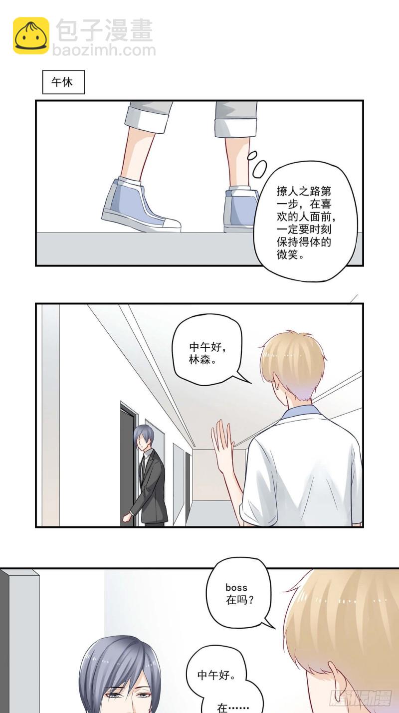 第58话 是做了什么亏心事吧？6