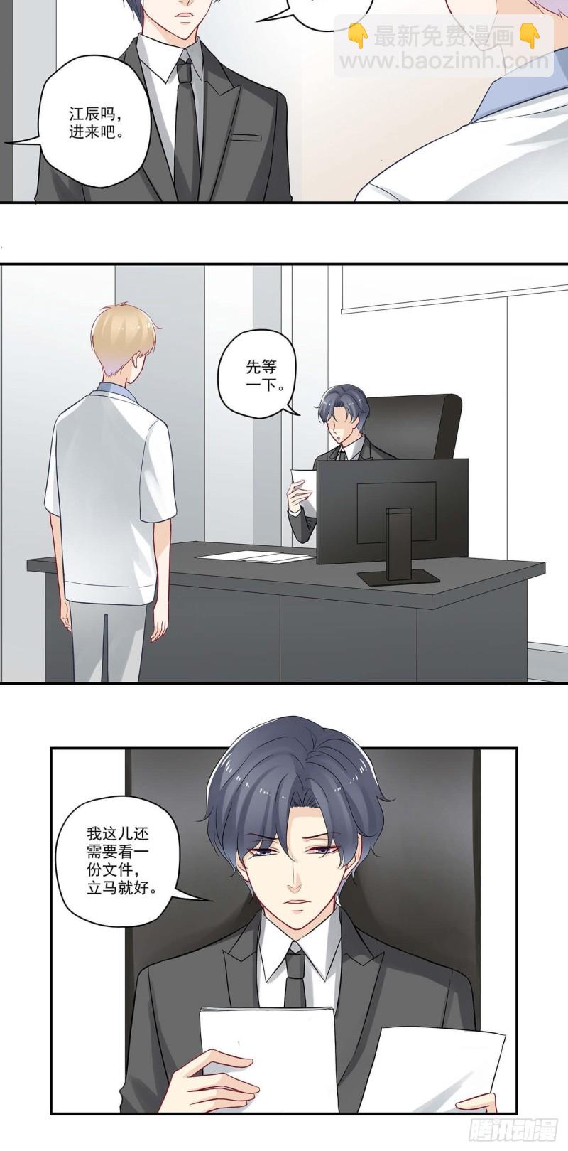 第58话 是做了什么亏心事吧？7
