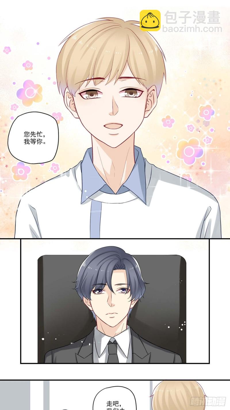 第58话 是做了什么亏心事吧？8