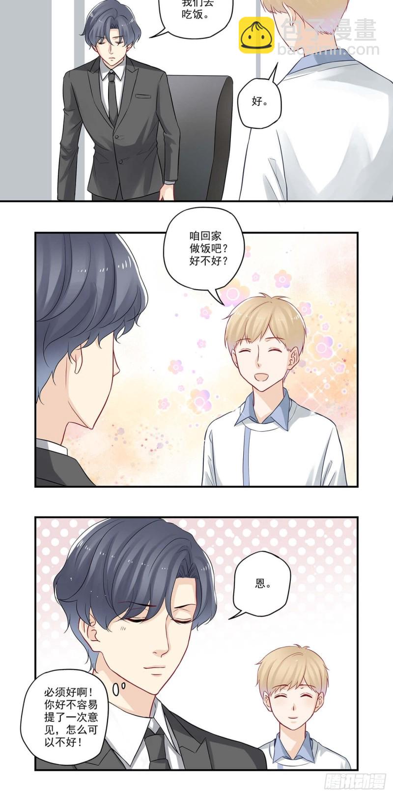 第58话 是做了什么亏心事吧？9