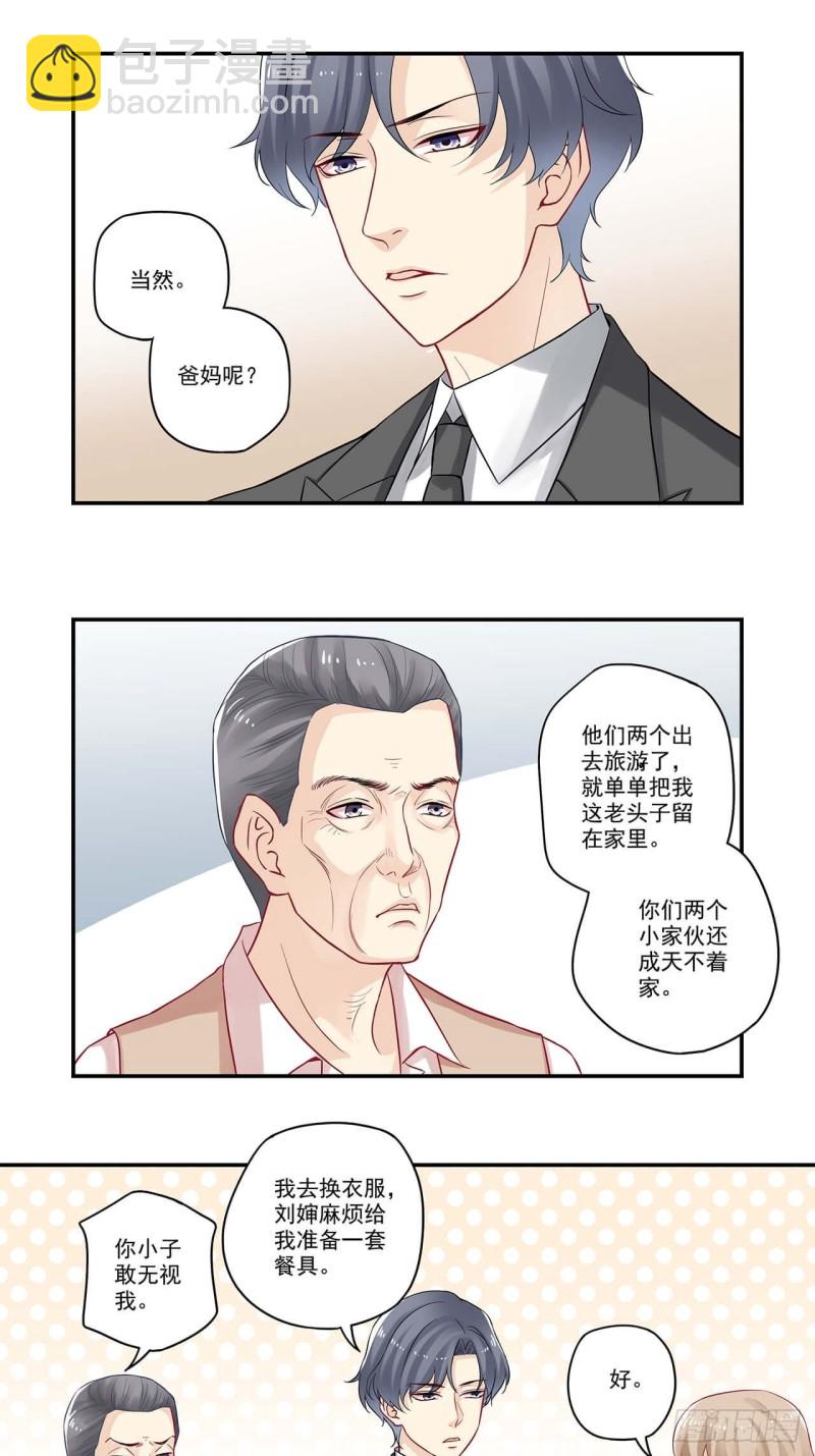 第59话 哎？出差？10