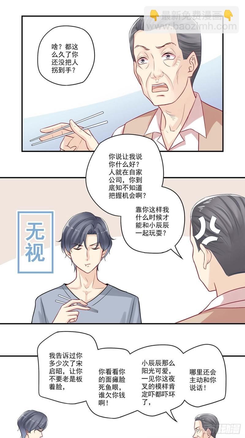 第59话 哎？出差？12