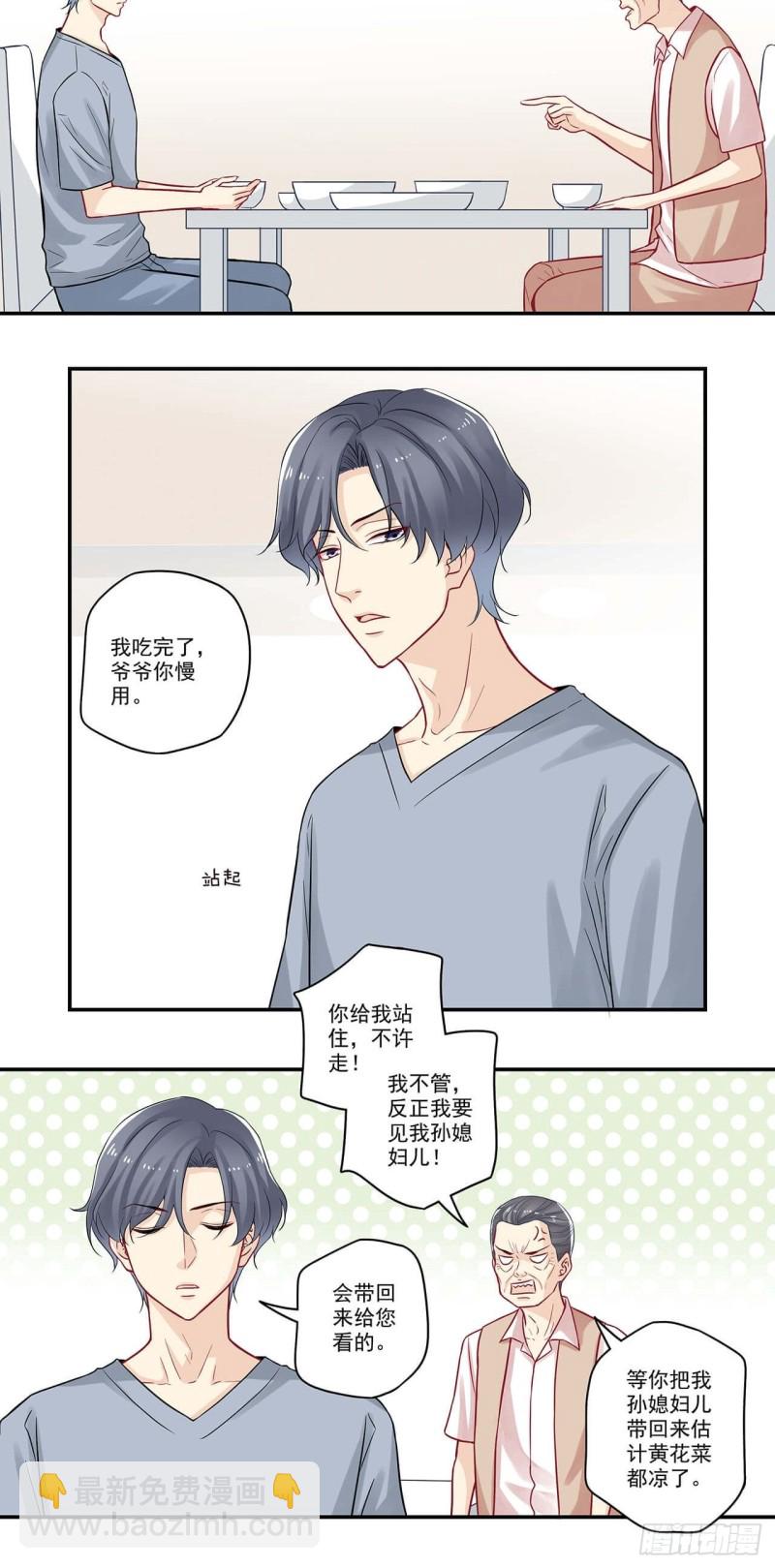第59话 哎？出差？13