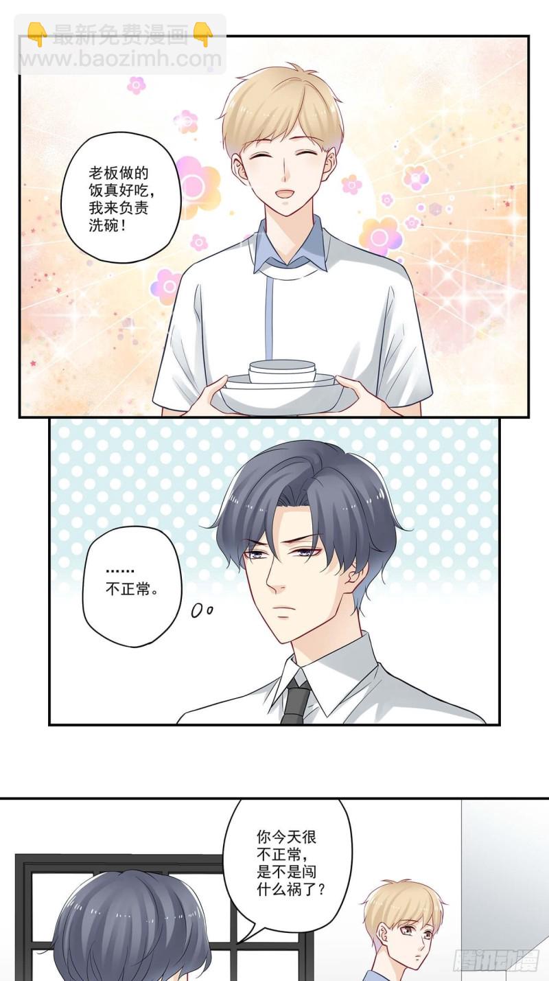 第59话 哎？出差？2
