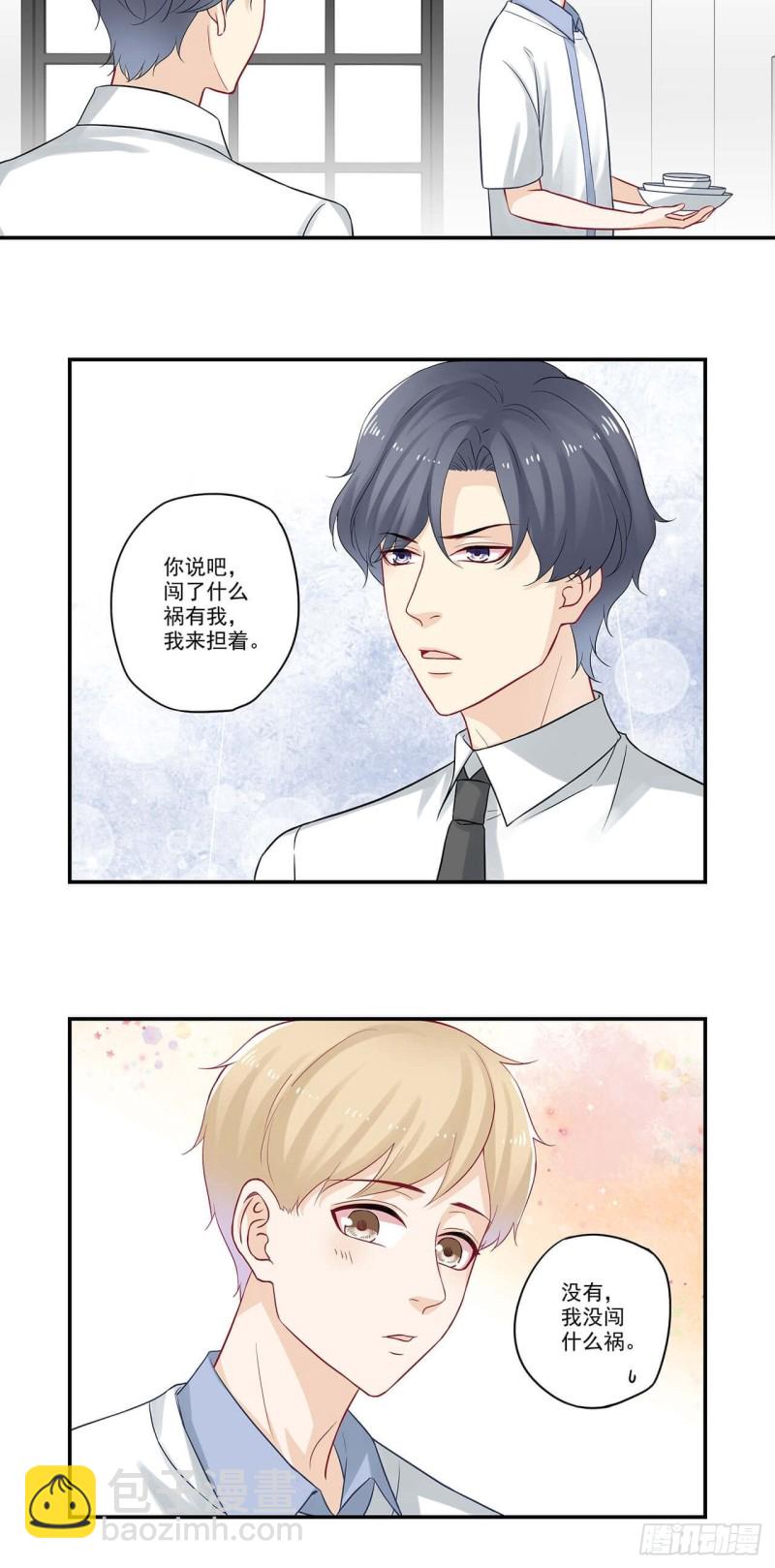 第59话 哎？出差？3