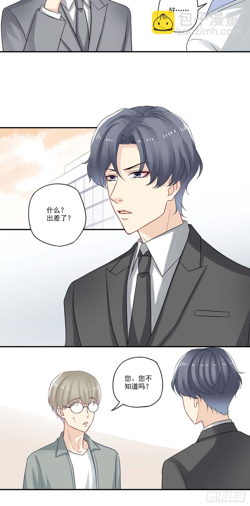 第59话 哎？出差？7